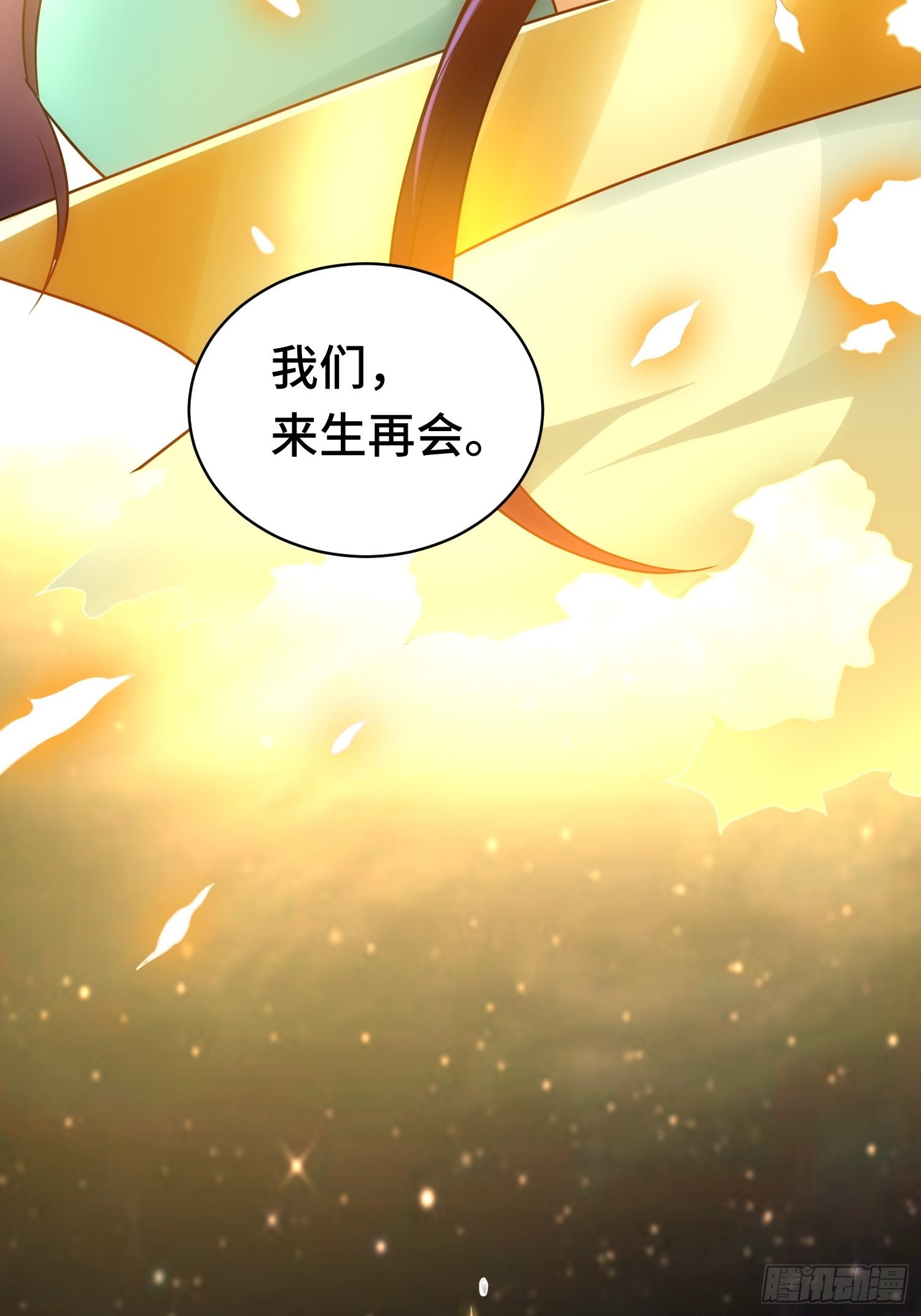未完之事5