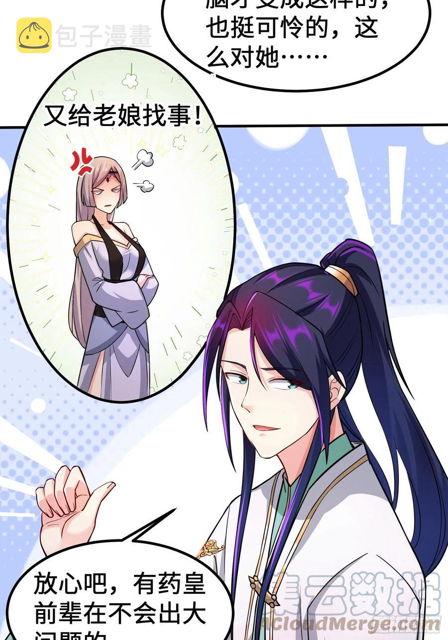 恢复神智20