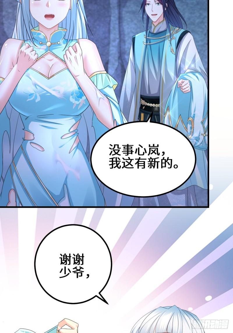 蜘蛛女皇13