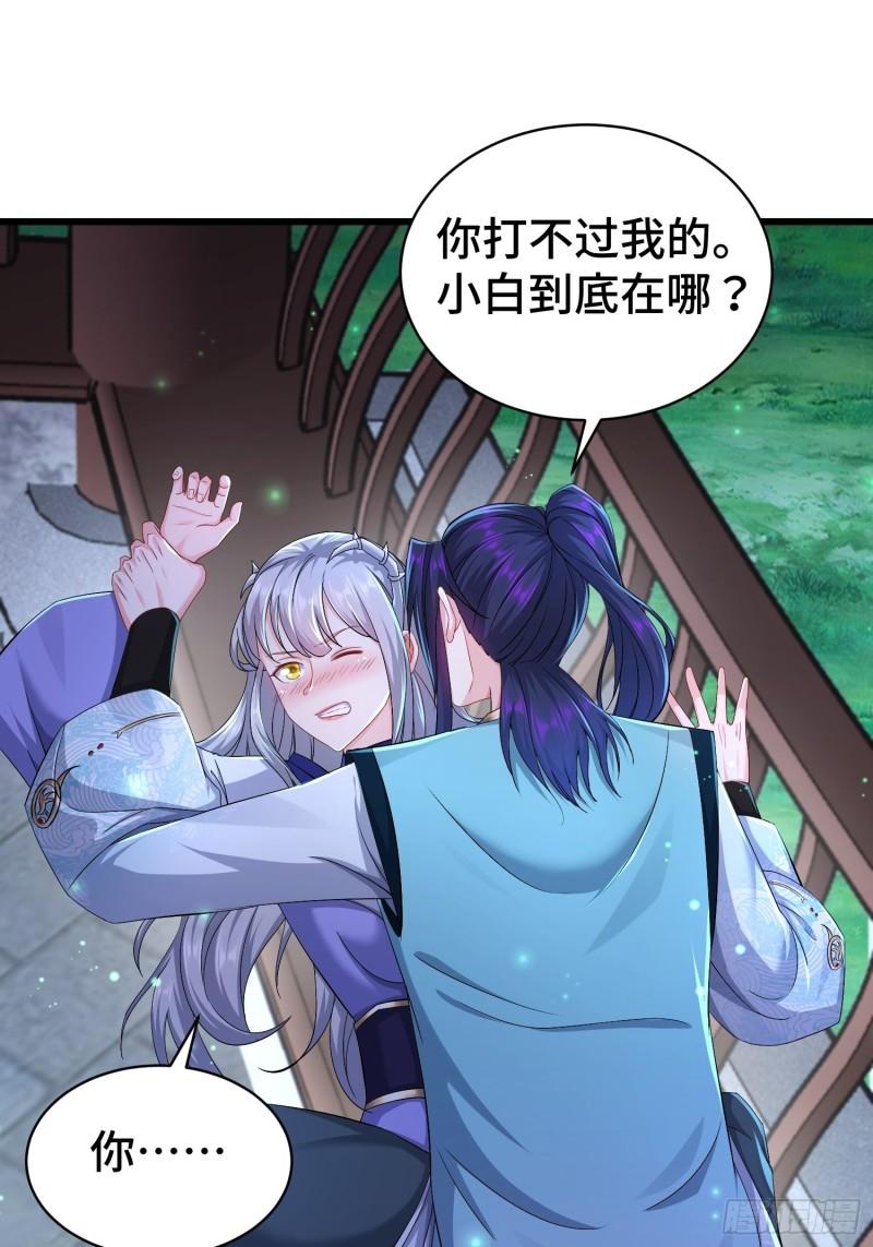 小白死了？24