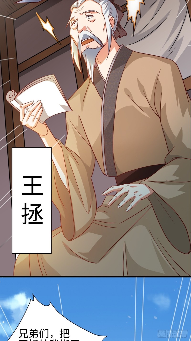 司徒相爷4