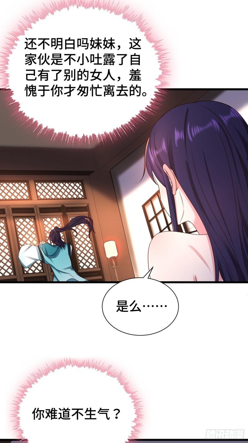 后宫起火12