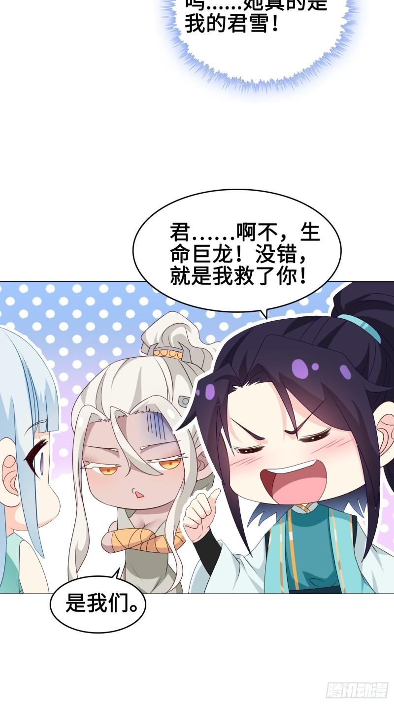苏家的后人8