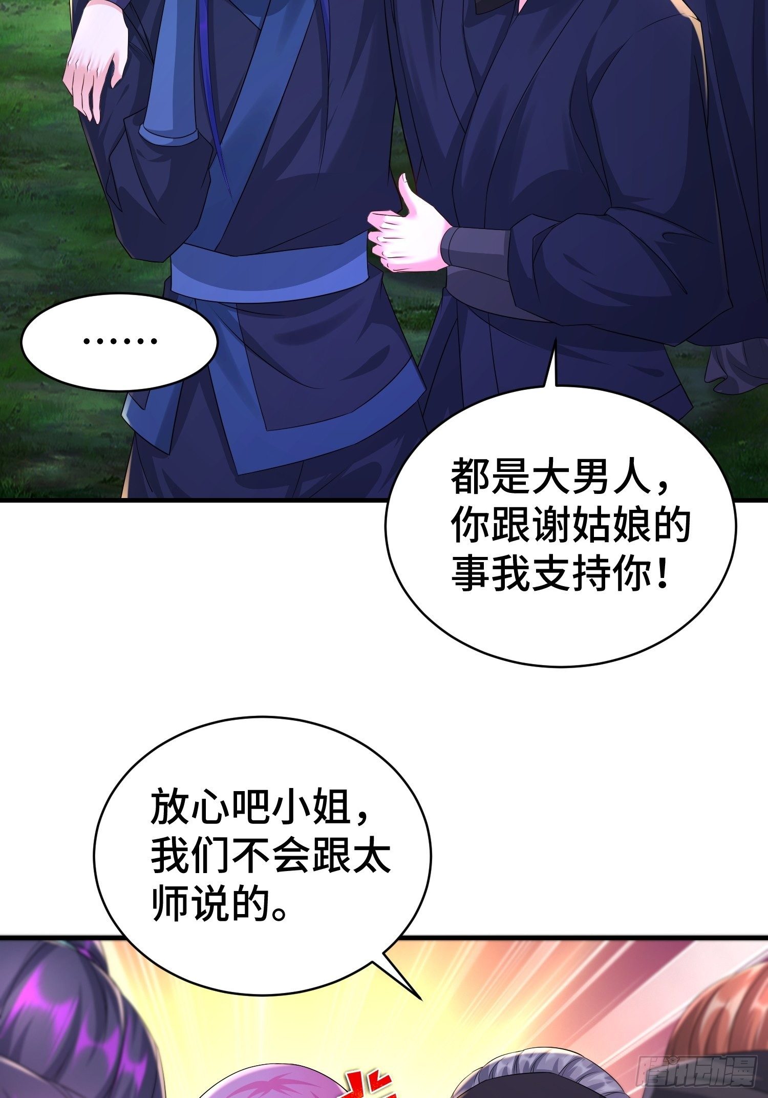 她的花簪5