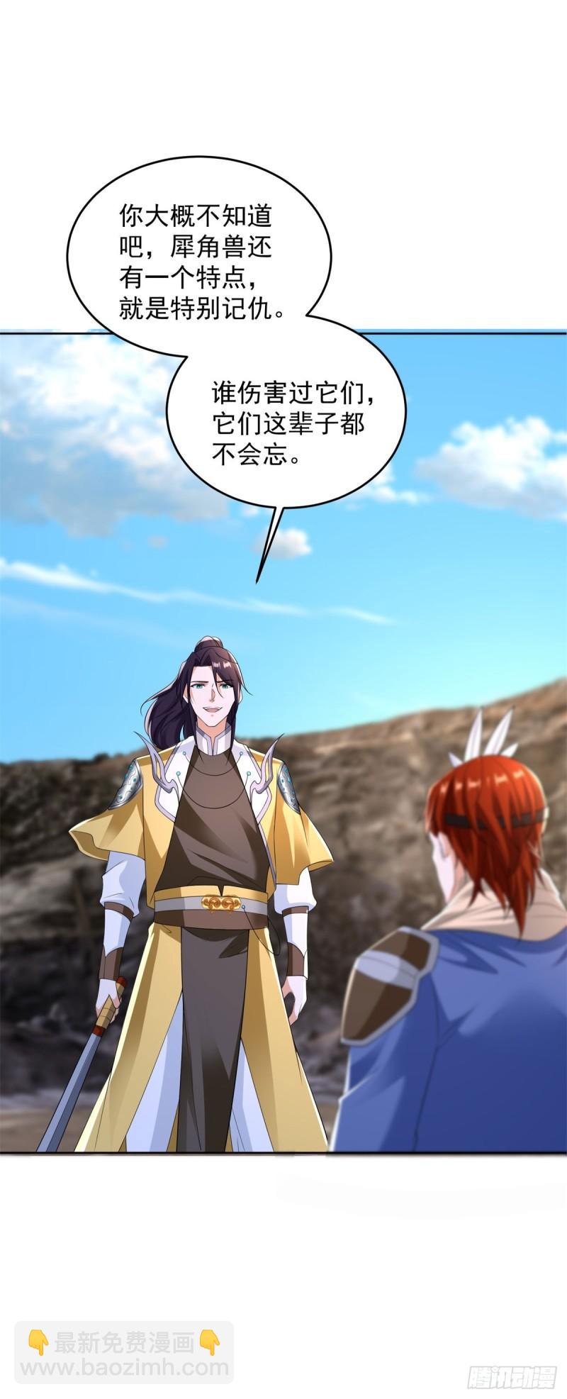 收获犀角兽27