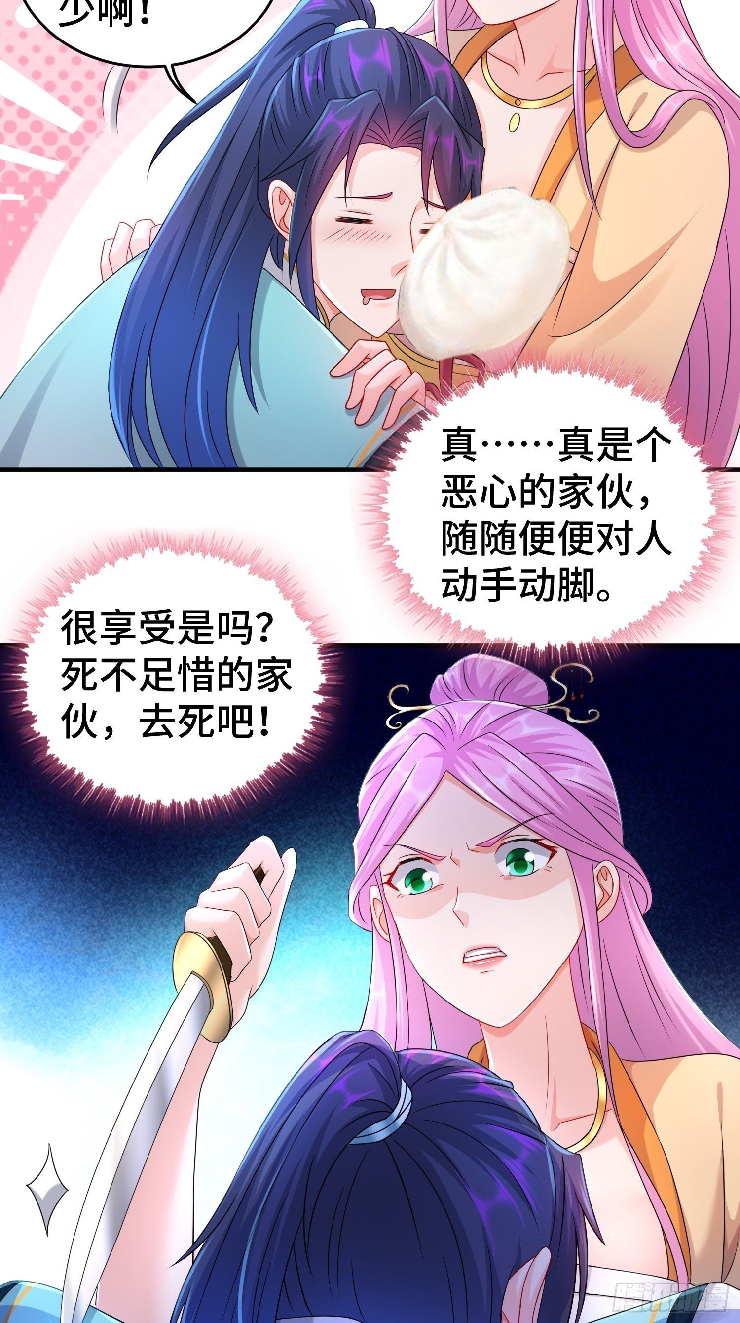 真真假假8