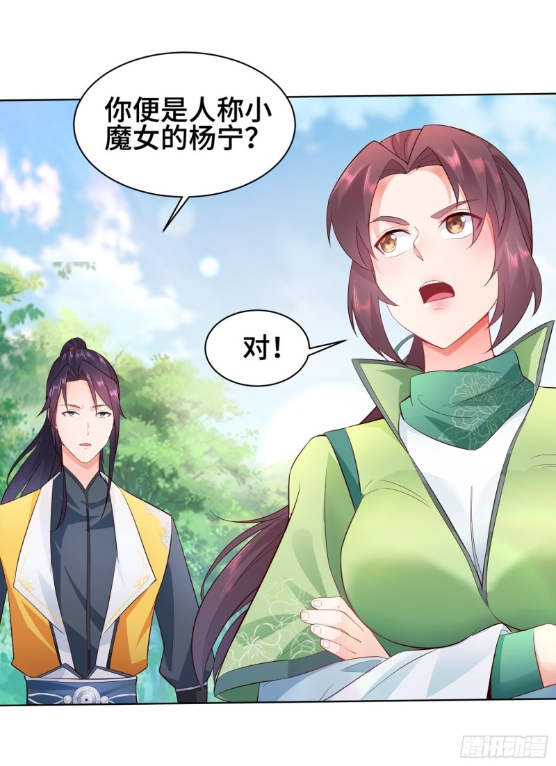 魔女杨宁6