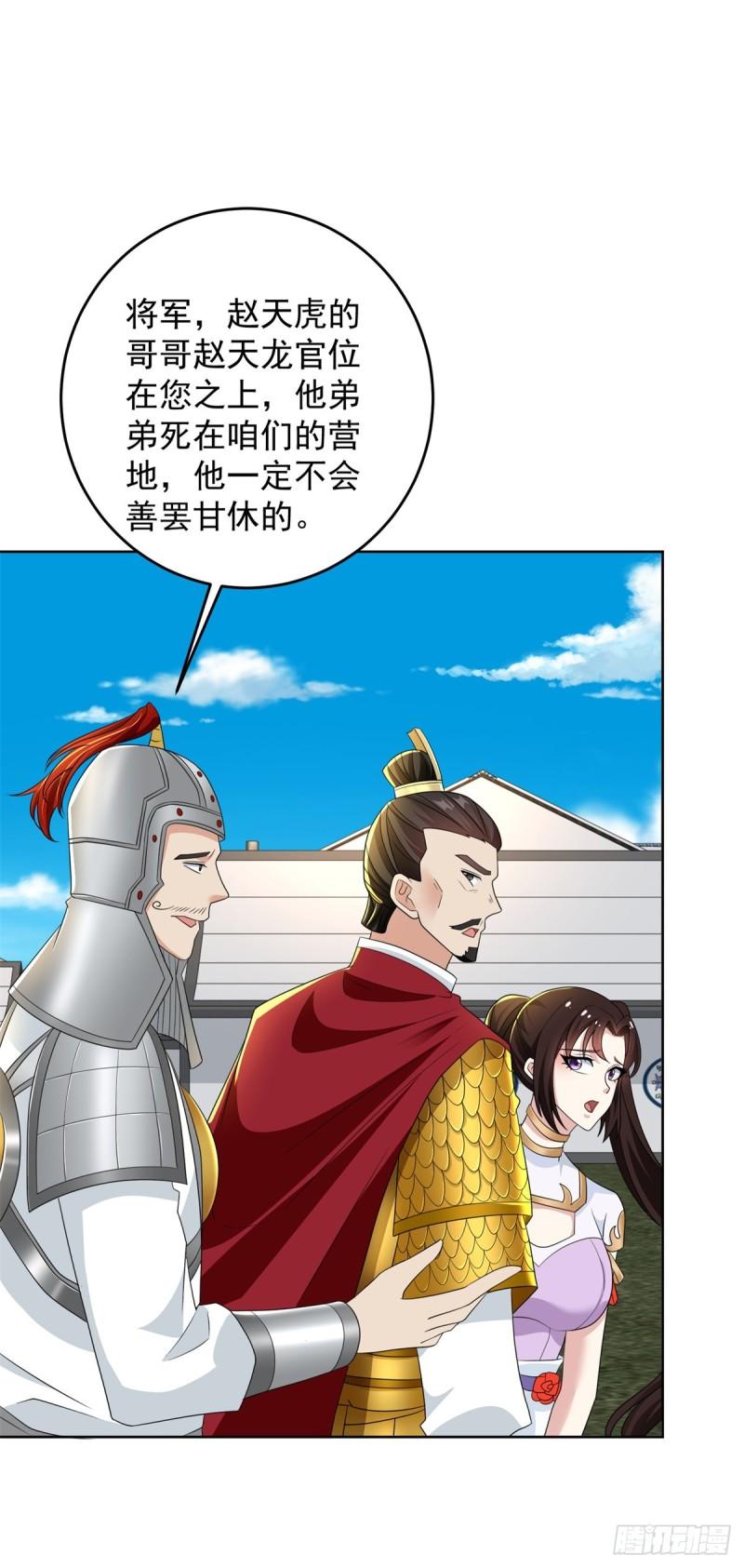 血衣刀法8