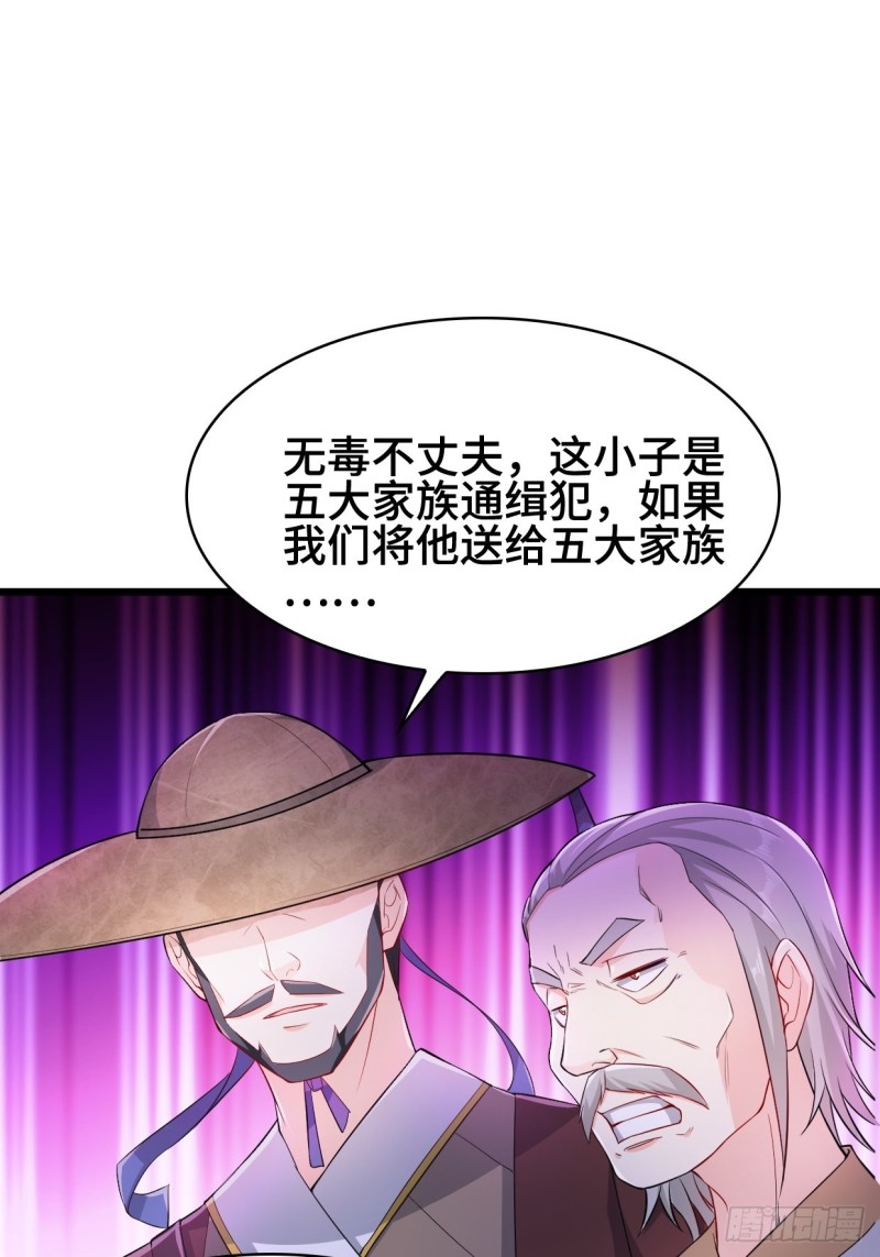 疯狂的万盟主15
