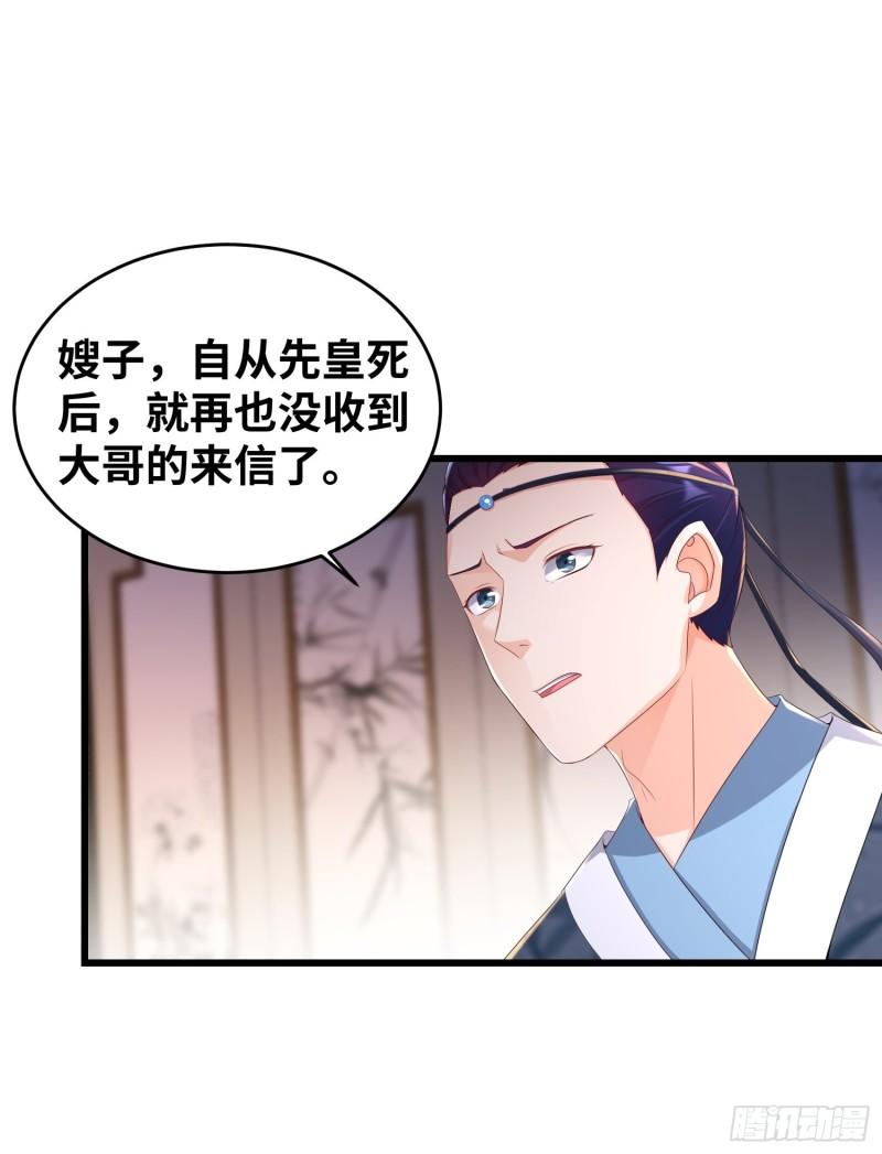 同恶相济8