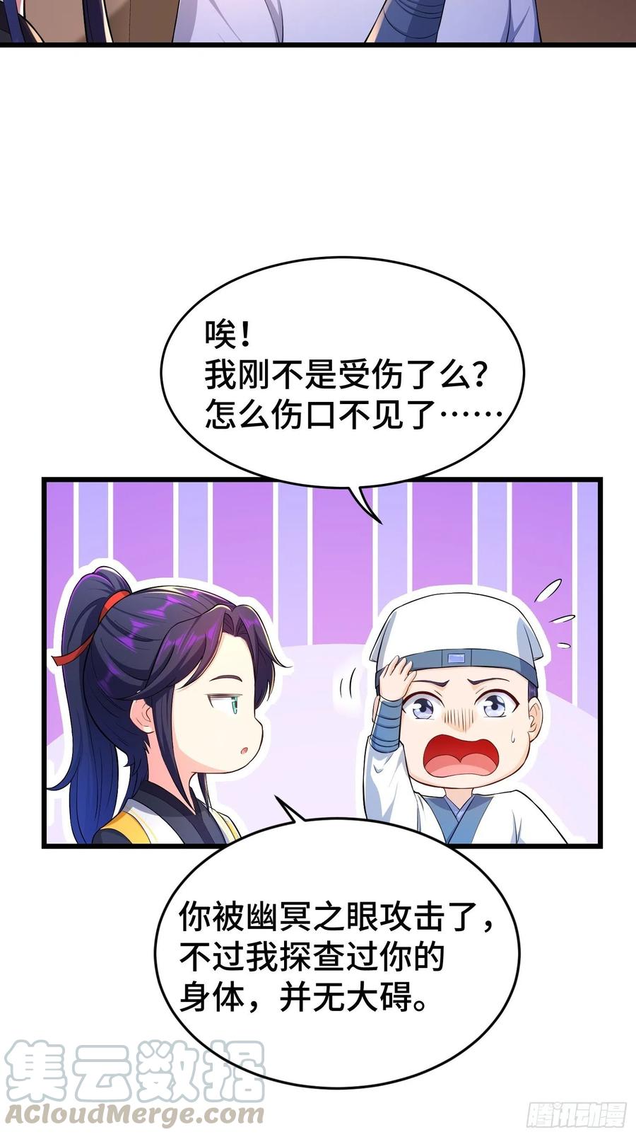 七大使魔32