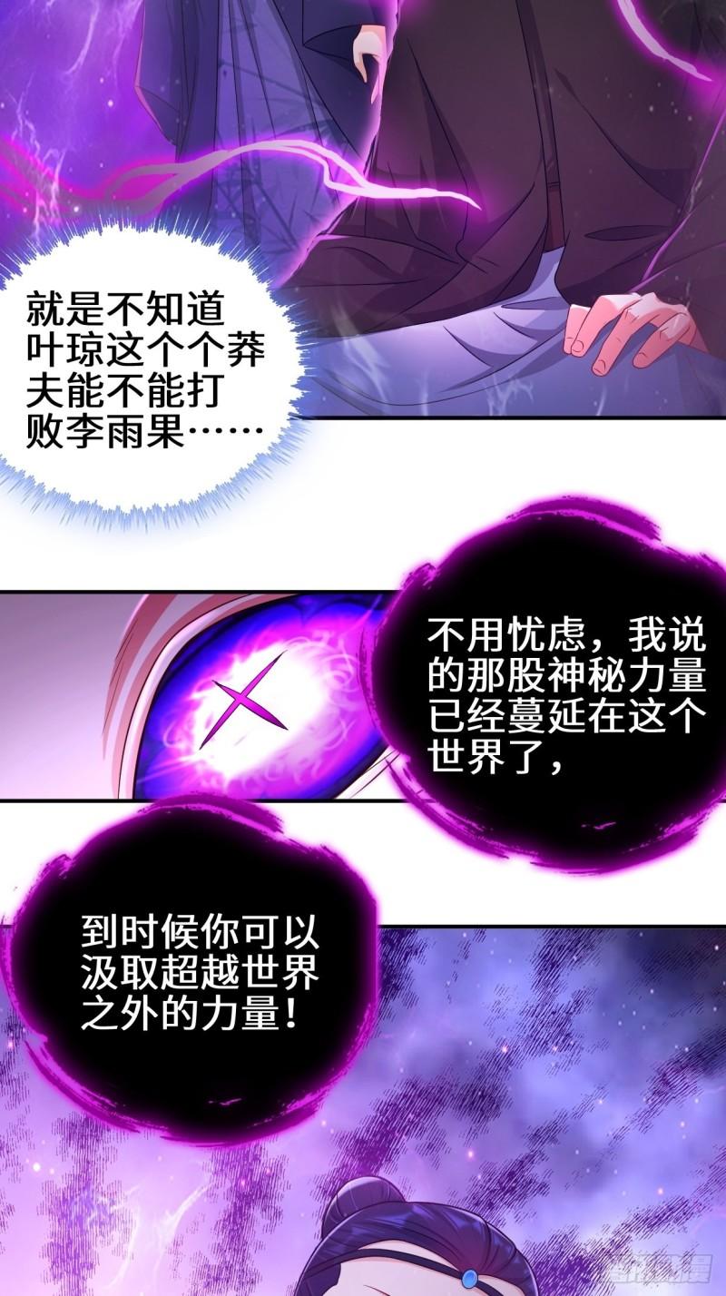 防不胜防29