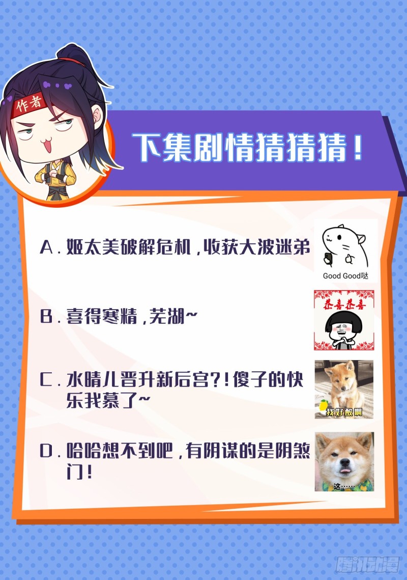 贪婪之罪39