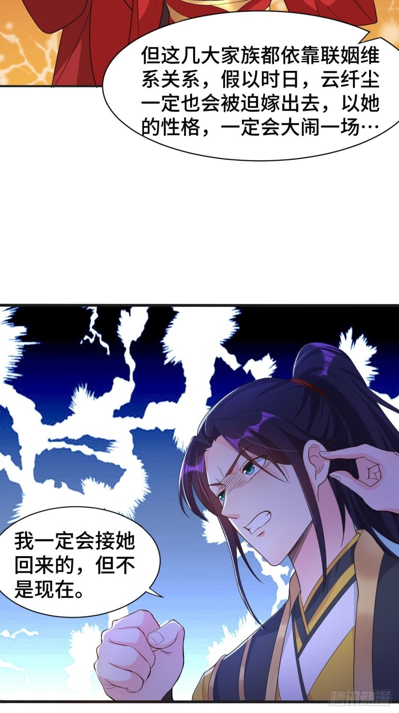 五大家族20