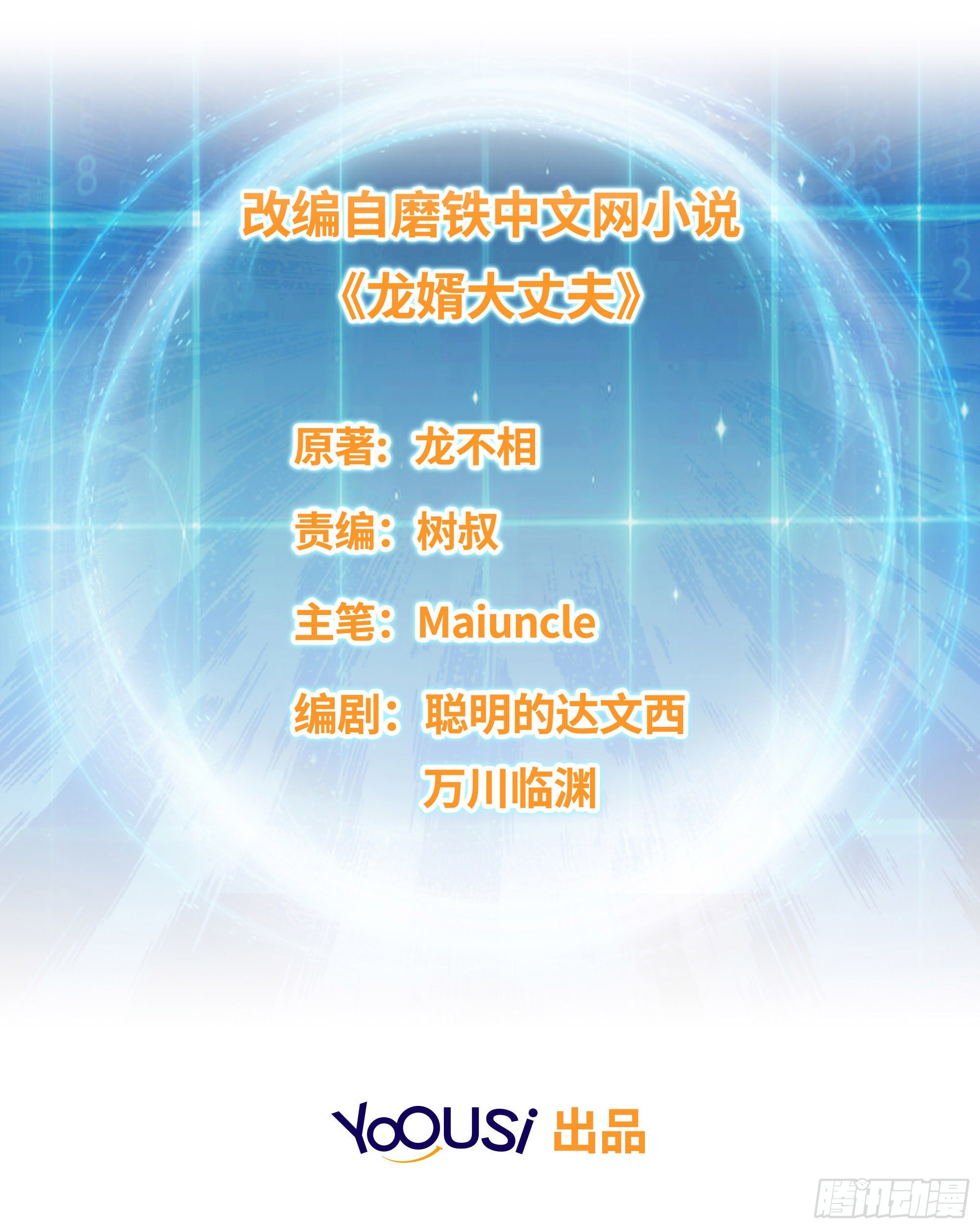孩子跟你姓吧1