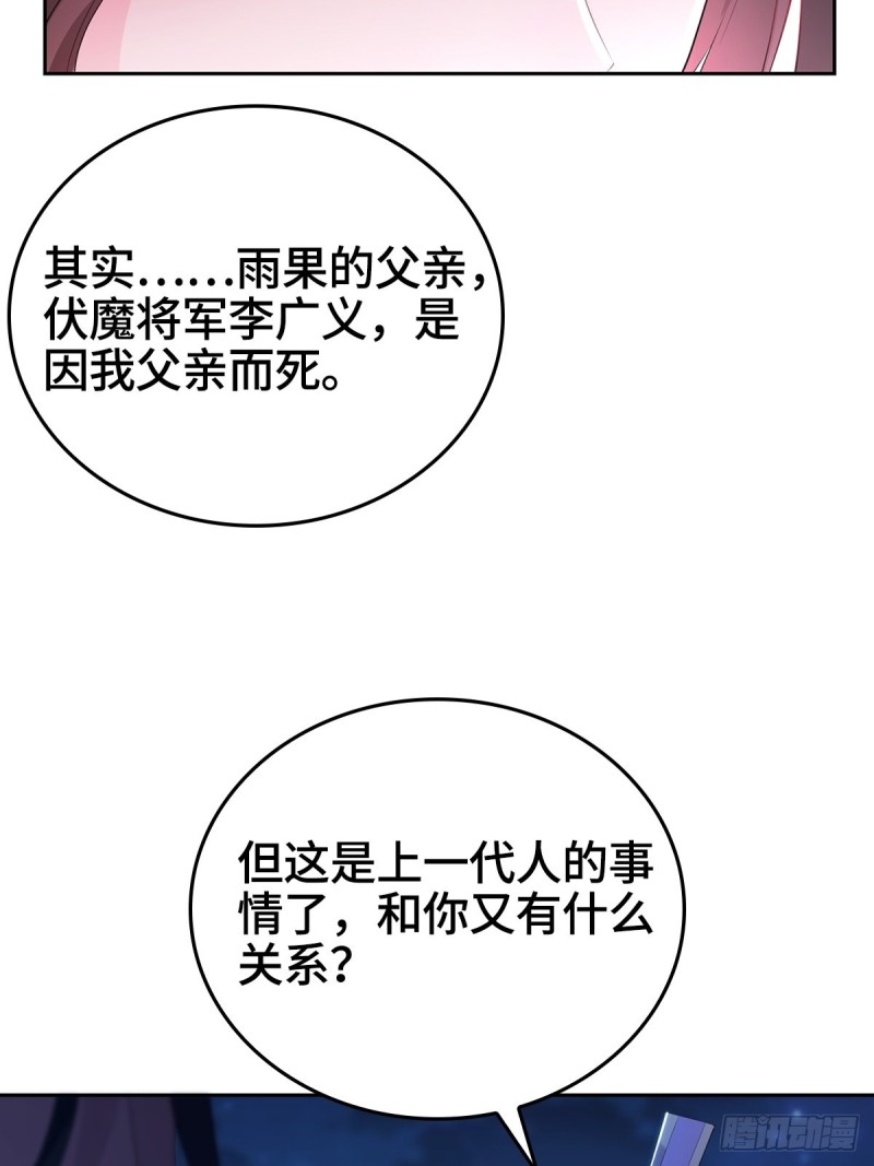 枭雄末路34
