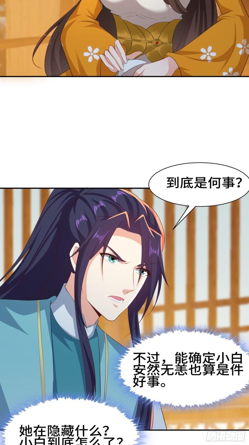 媚功反噬14