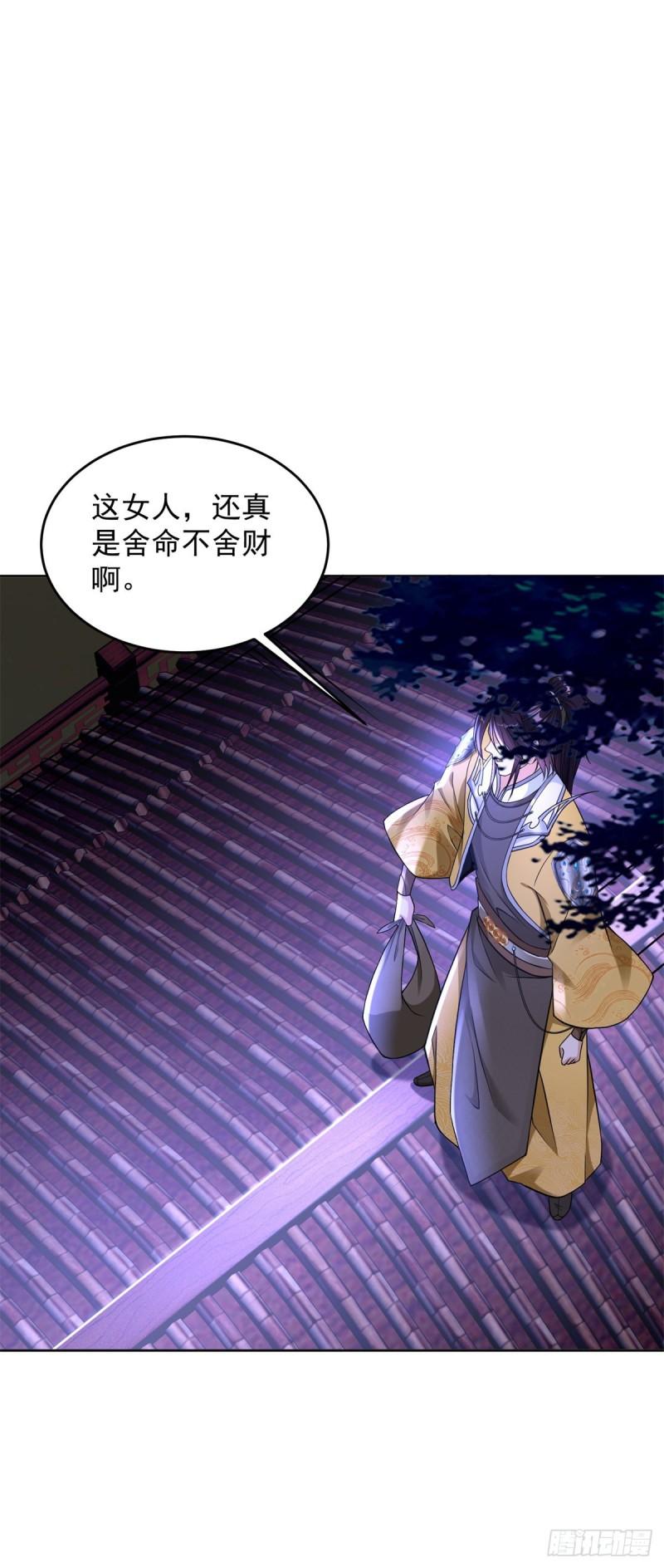 我是真瞎5