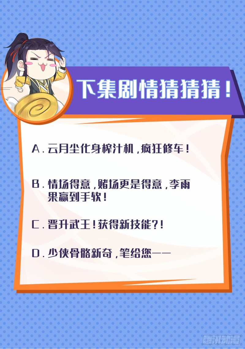 升级通天眼37