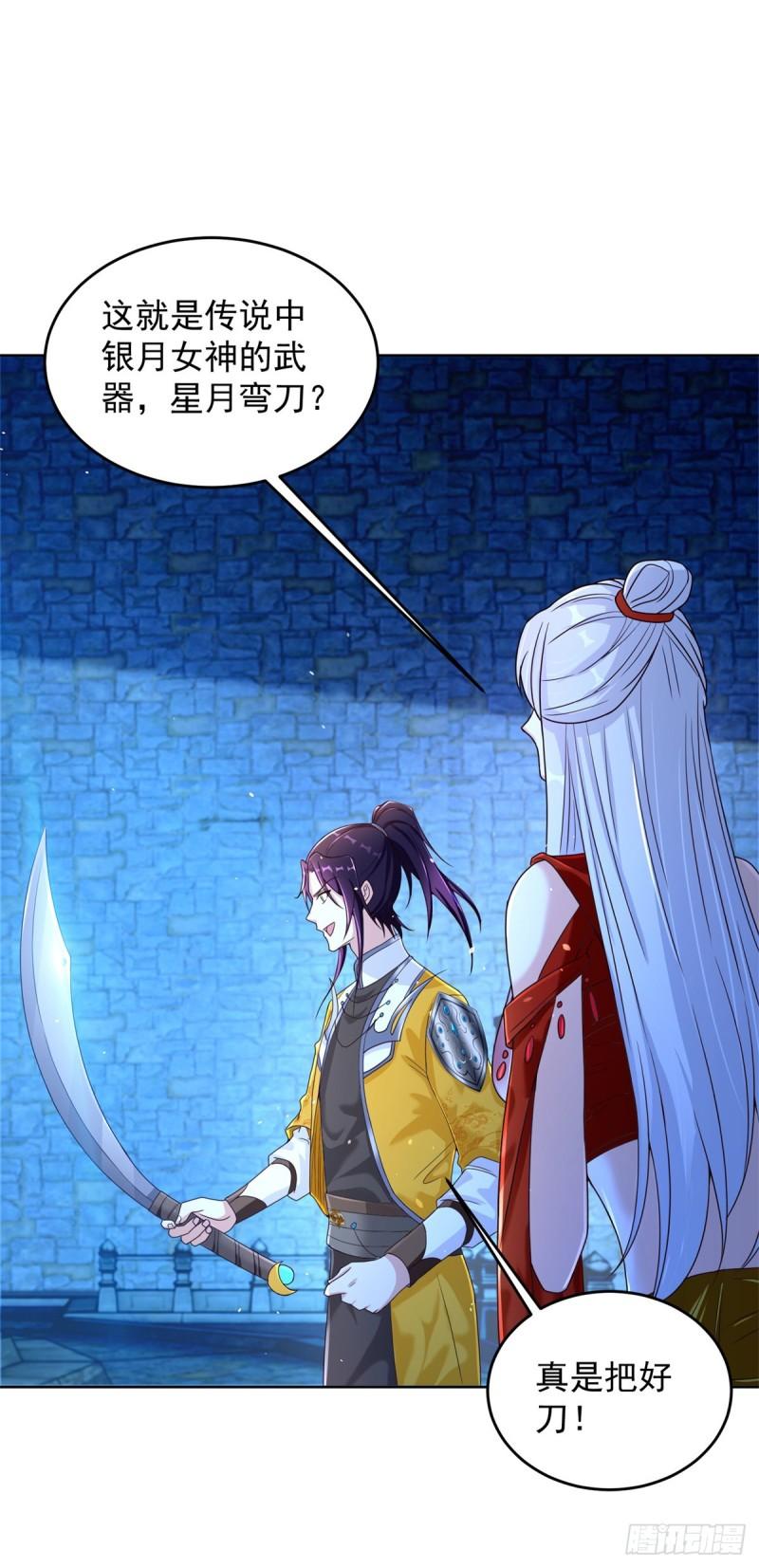 星月弯刀11