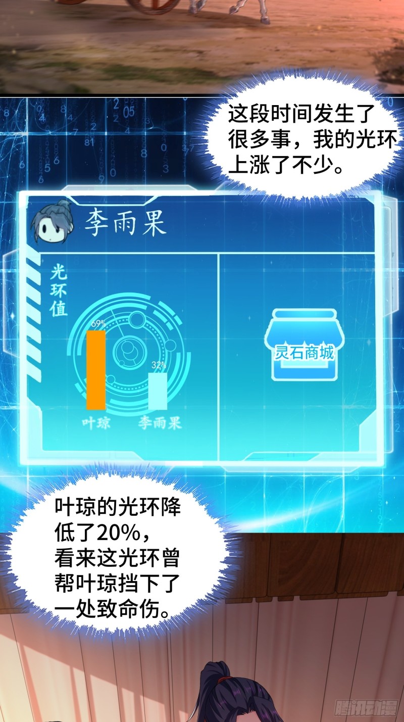 升级通天眼28