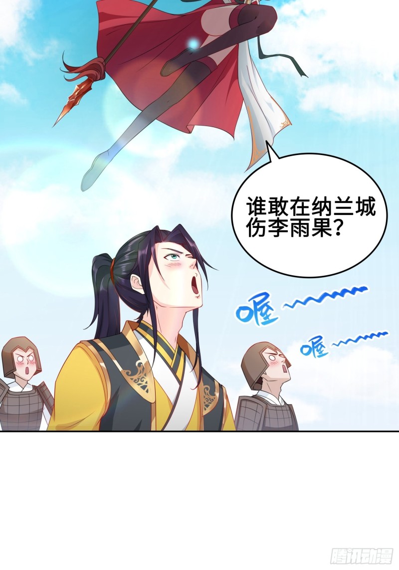 纳兰城的刺客13