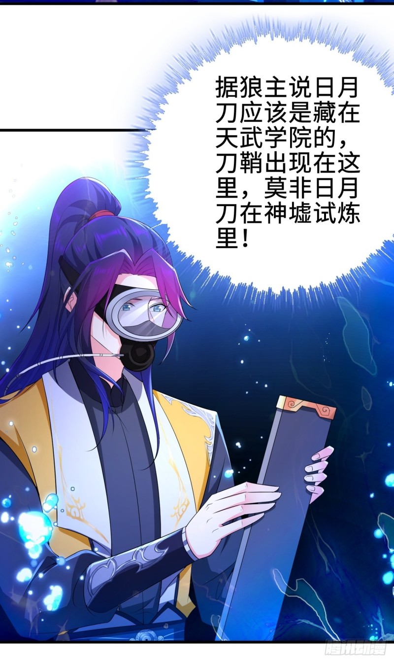 前往神墟岛33