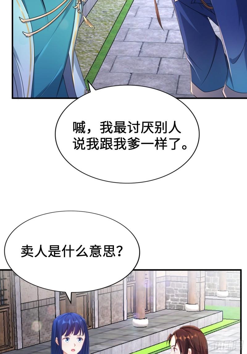 范建犯贱25