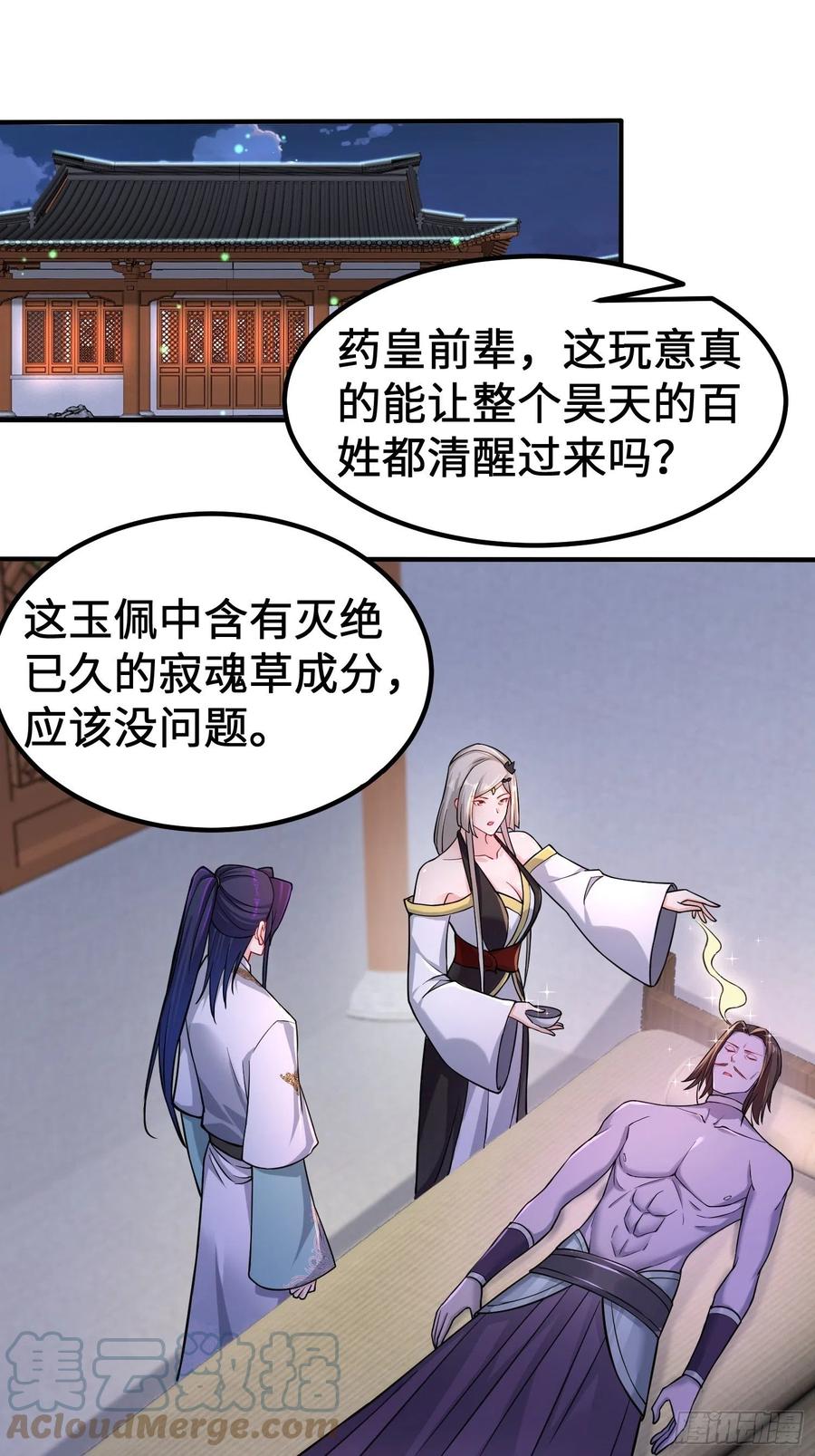 恢复神智2