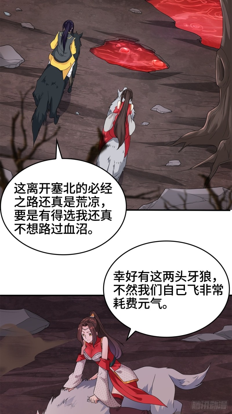 血沼生变19