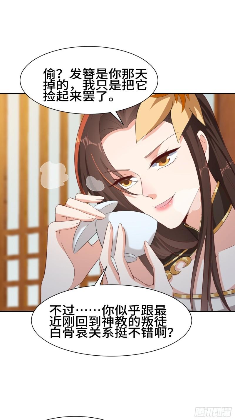 媚功反噬11