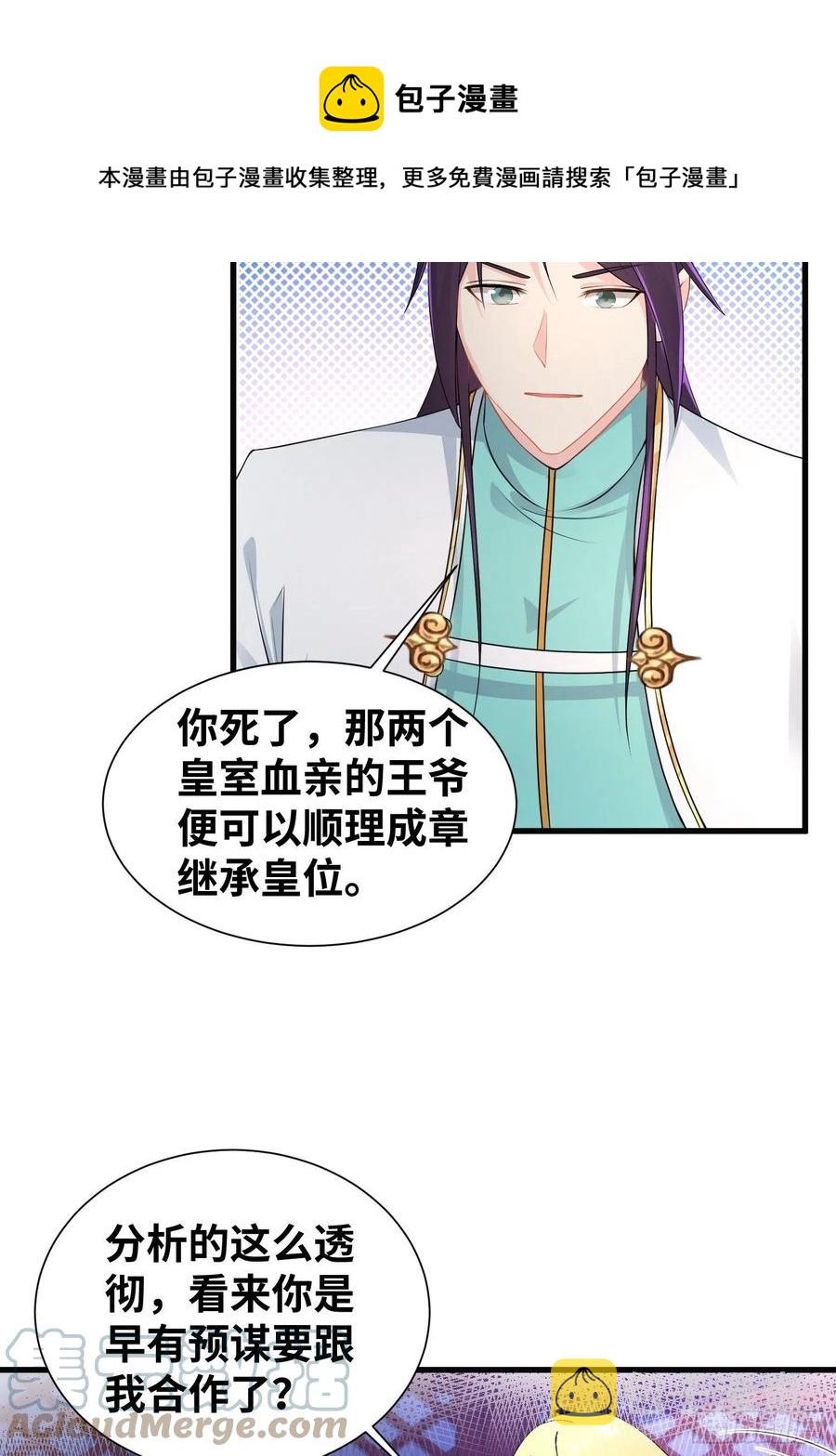 达成共识21