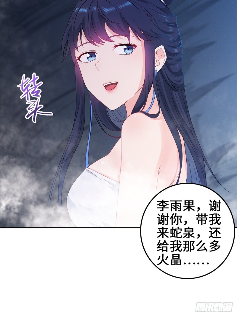 你们这对狗男女！28