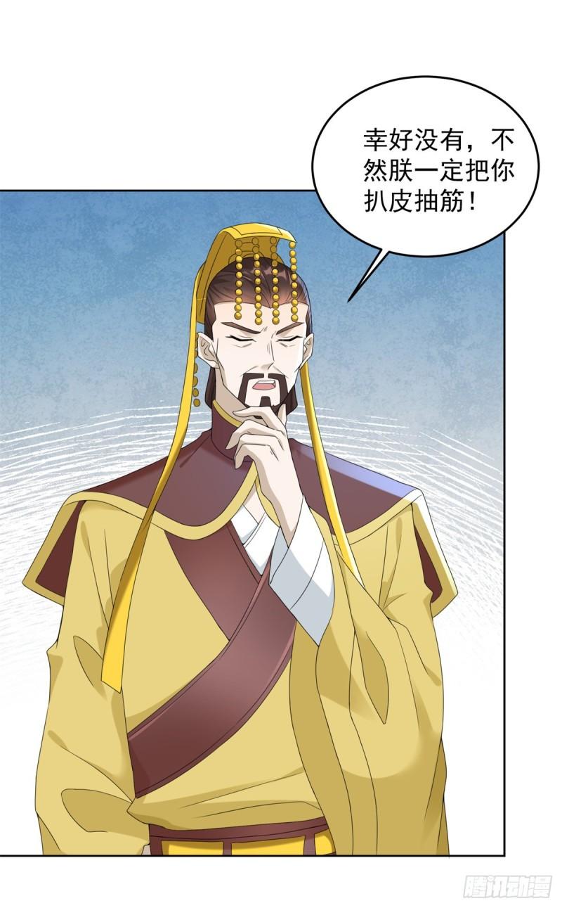 皇子出击29