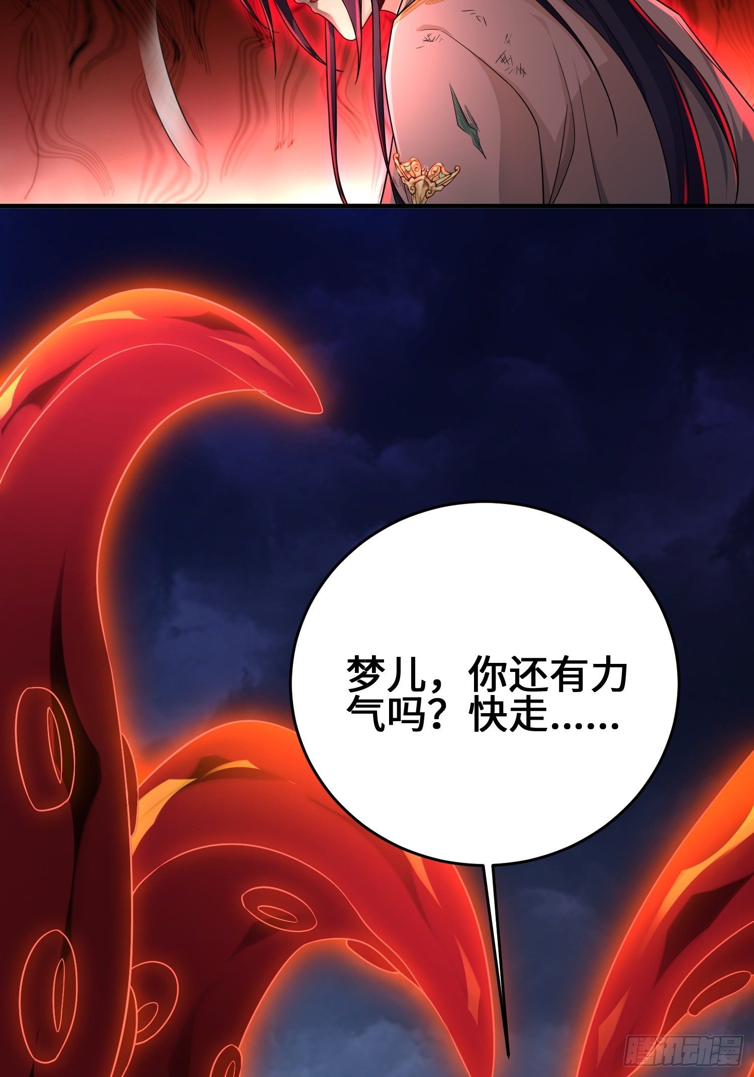 借尸还魂32