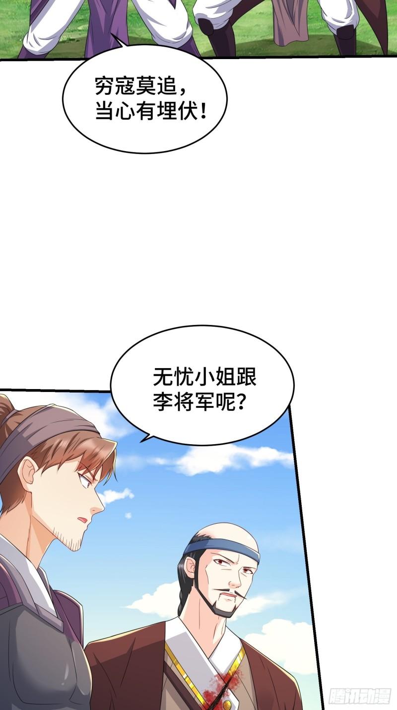瘟疫之村30
