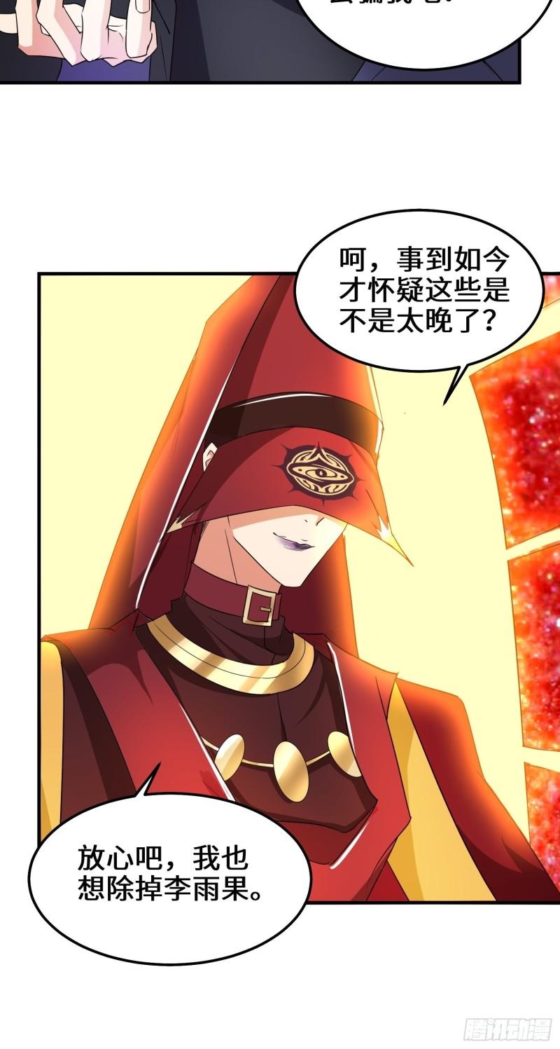 阴谋浮现27