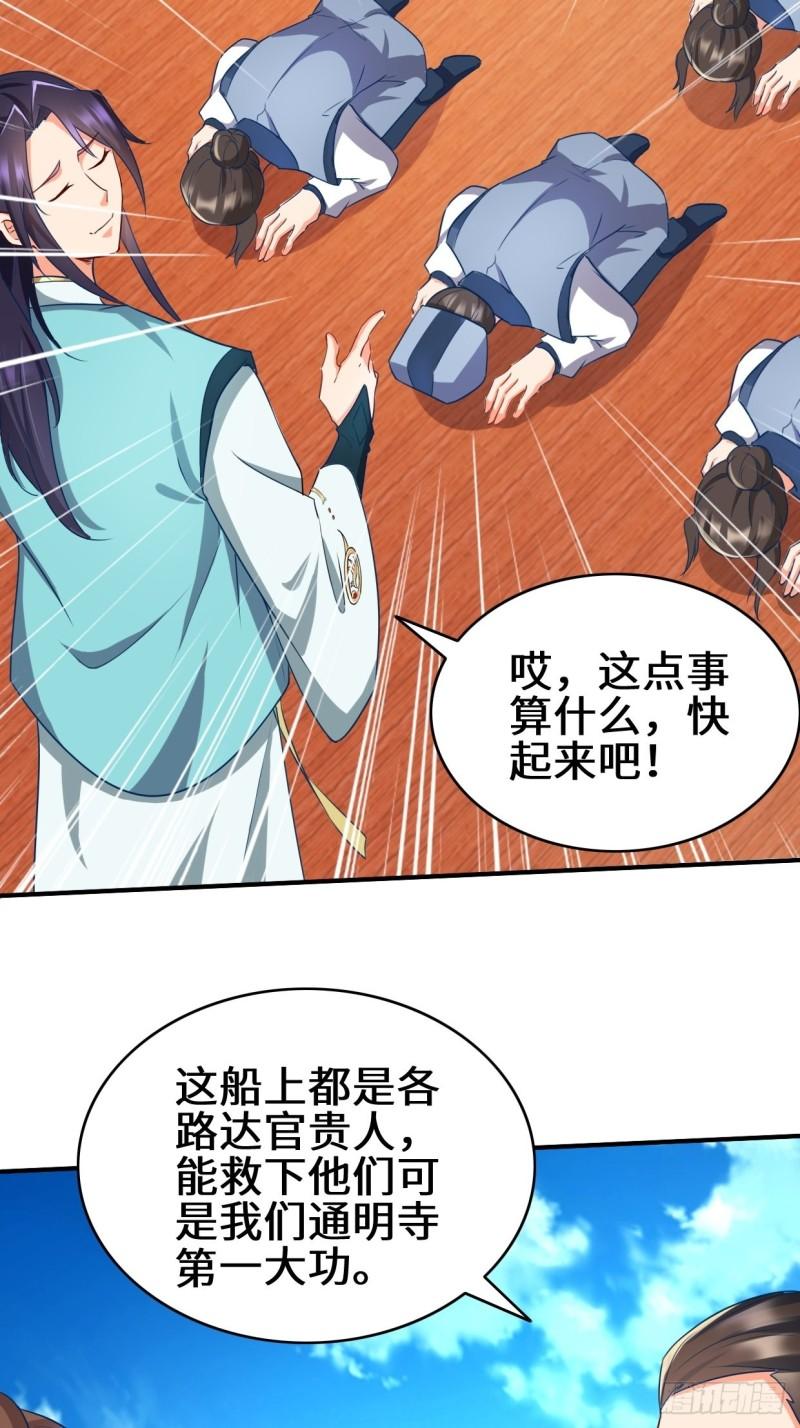 湖上灾厄5