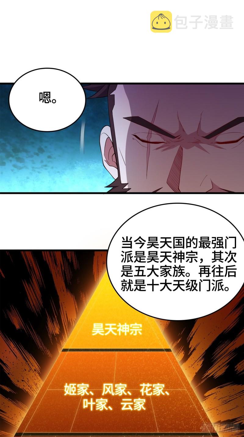 会见狼主28