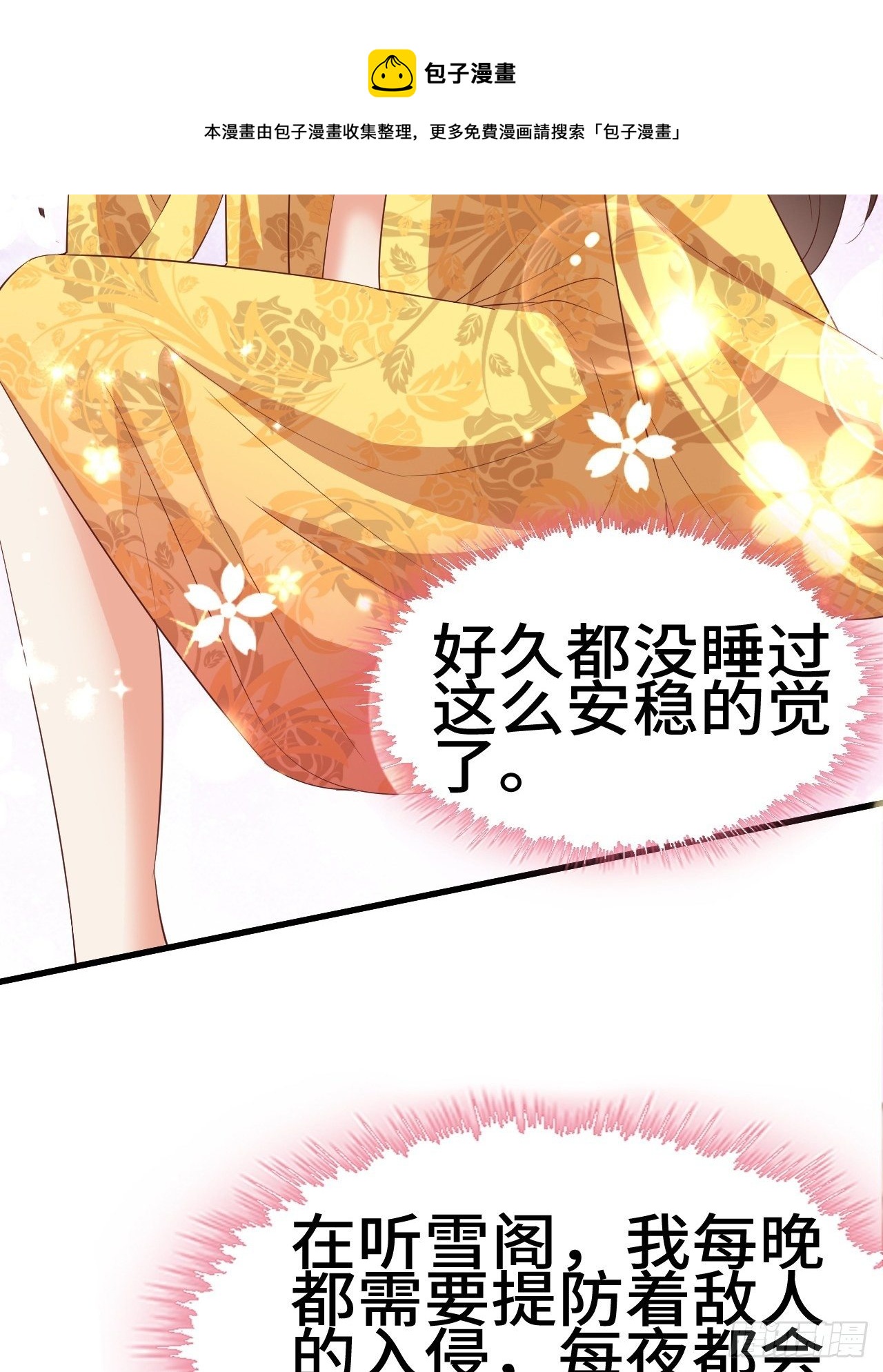 对质太子4