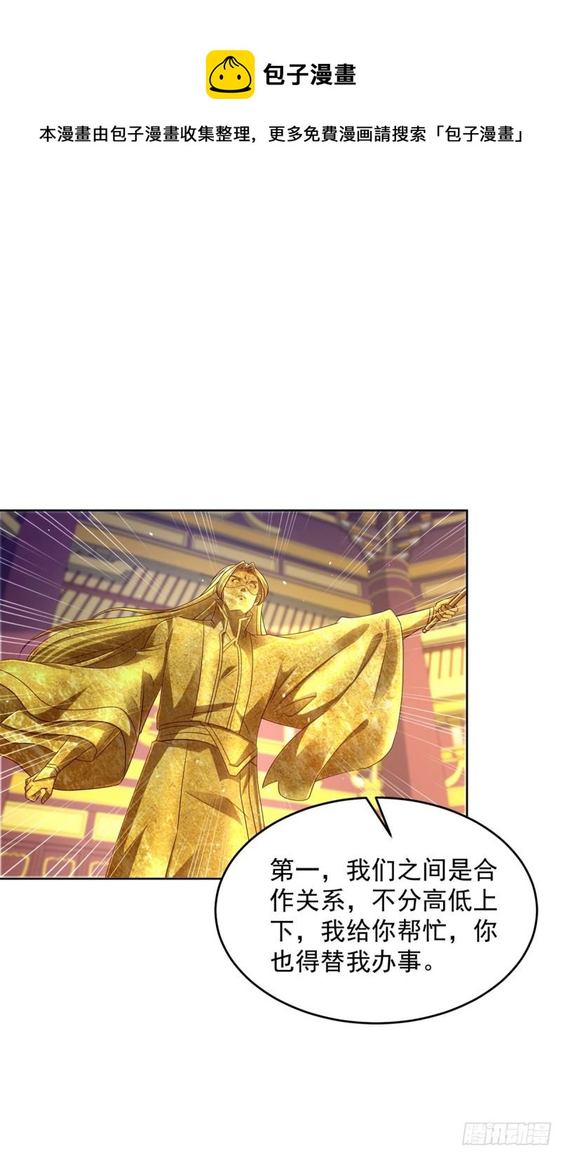 大祭司之死0
