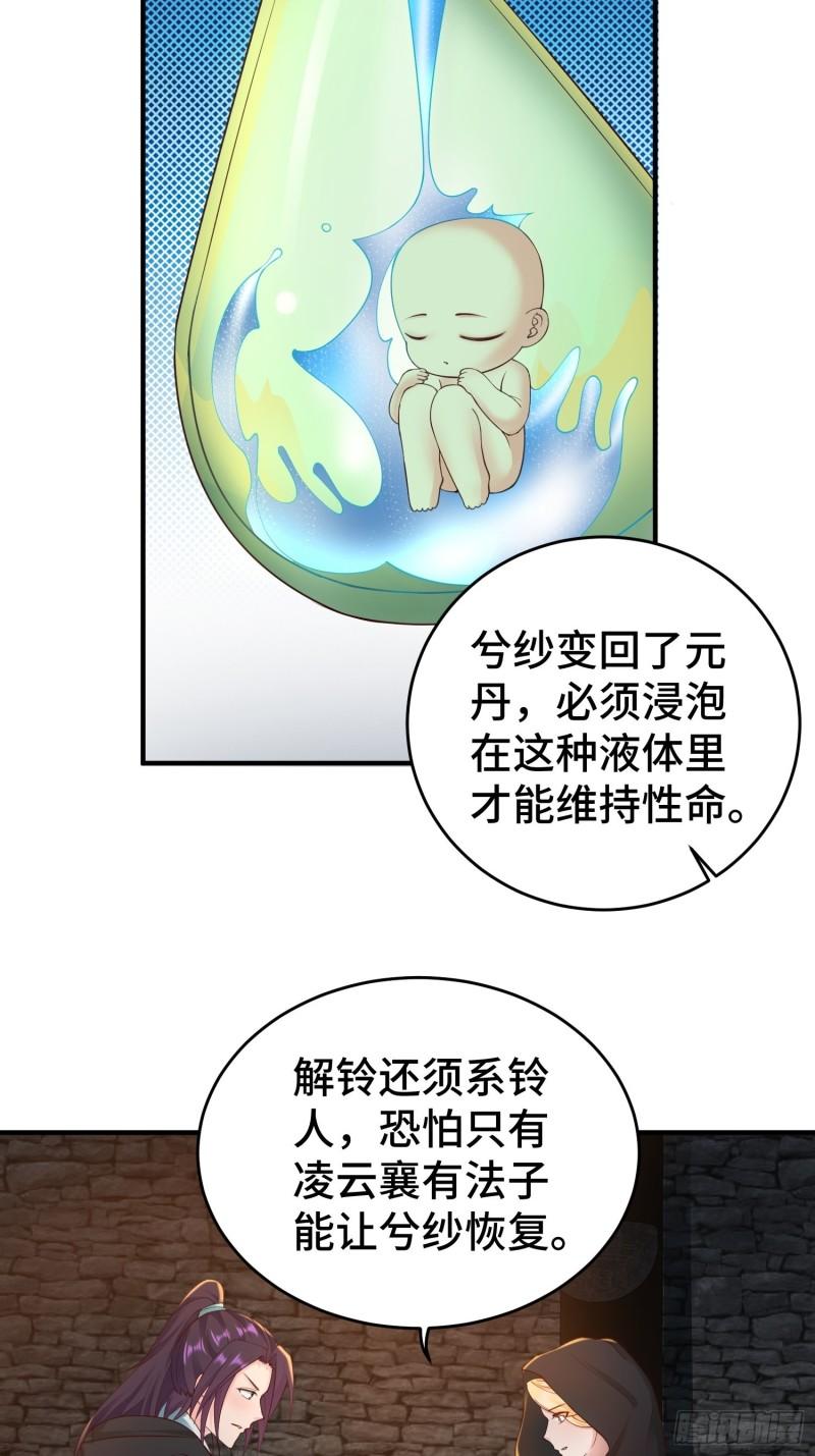 败者食尘24