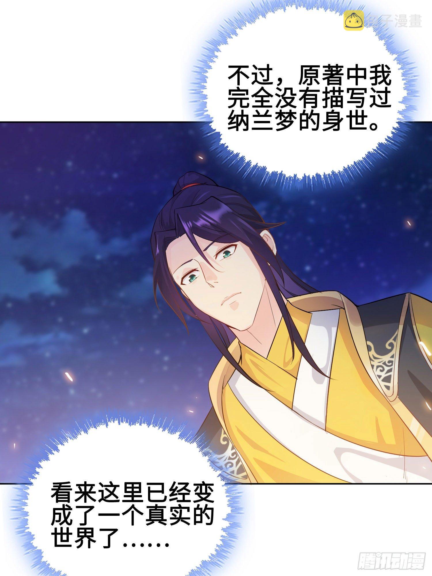 灵蛇山霸主12