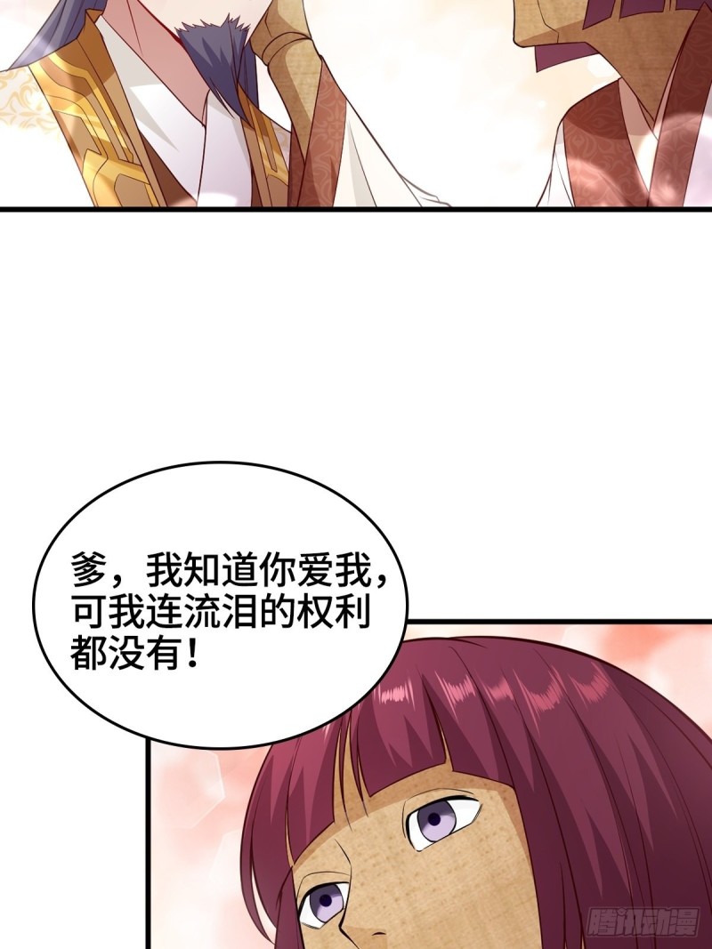 禁忌傀儡29