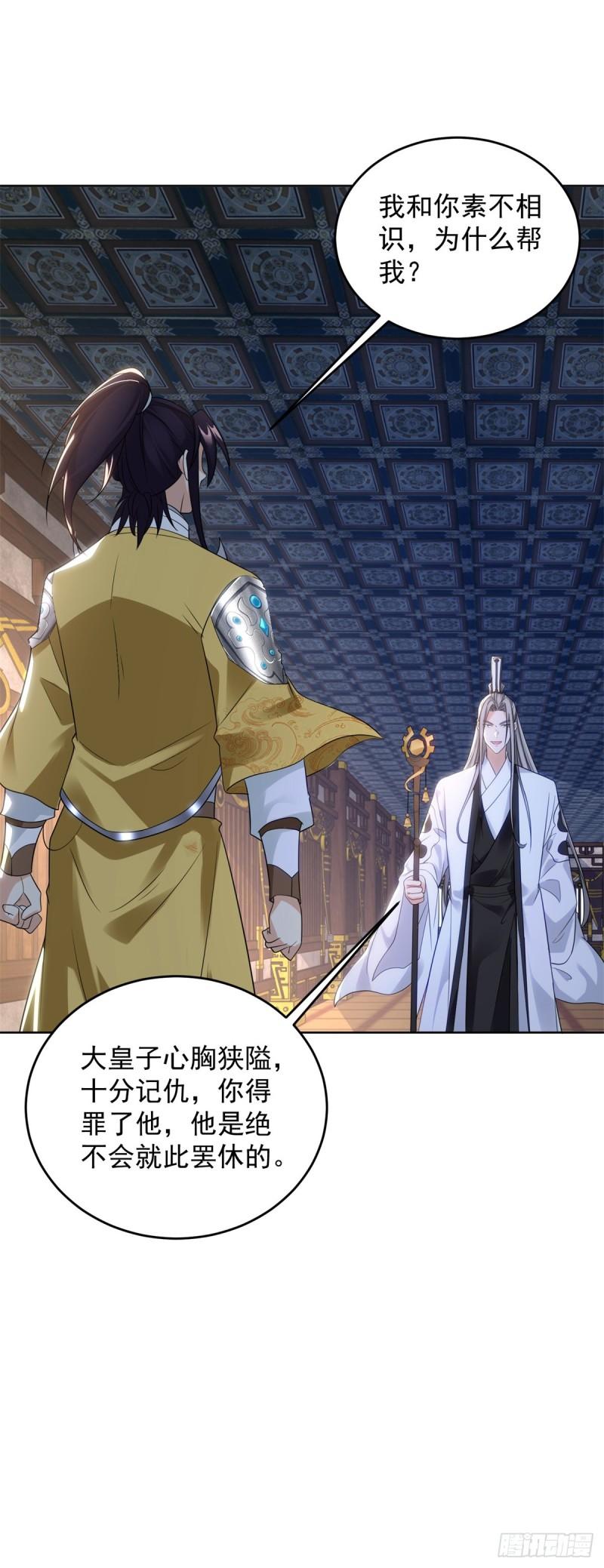 绝色妖姬36