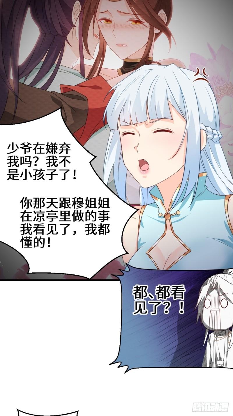 乱世之始19
