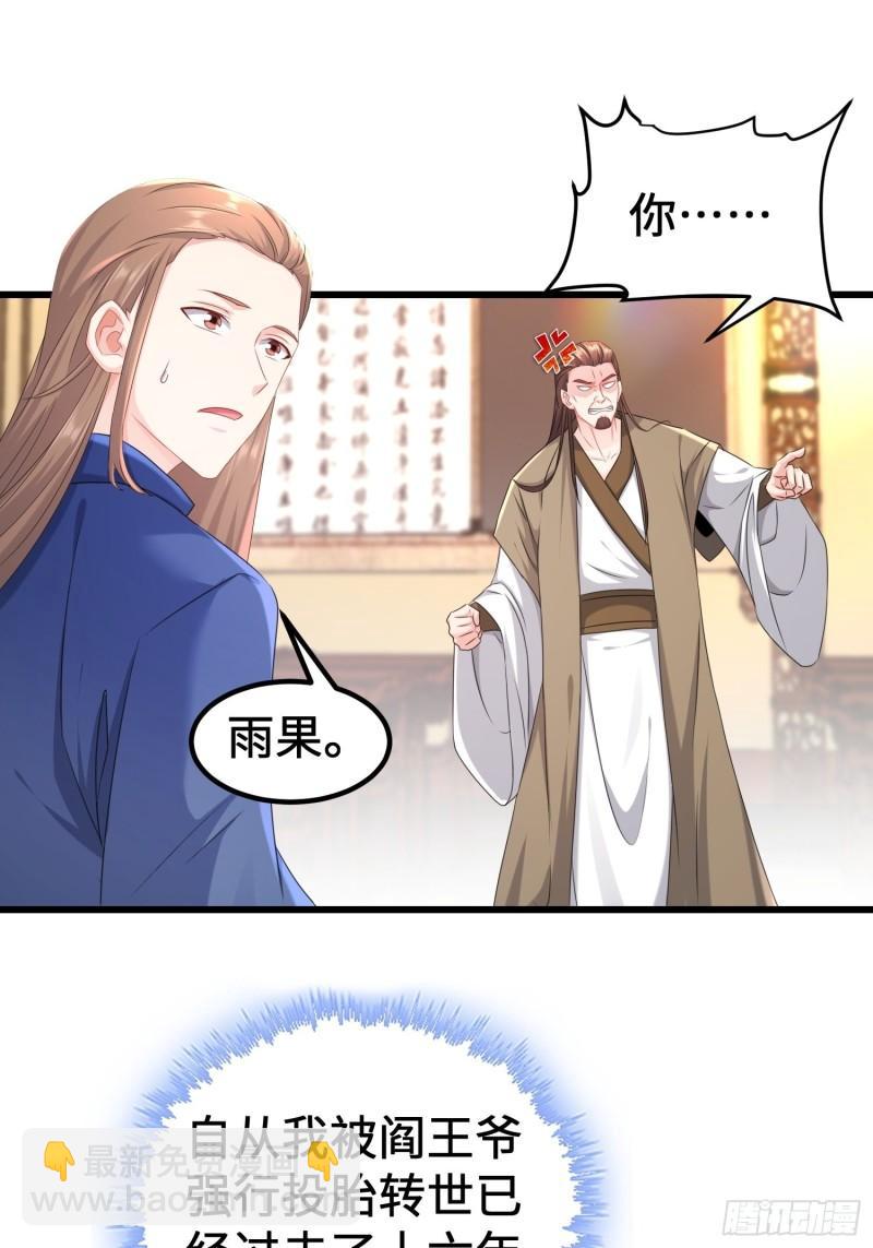 贤者大陆16