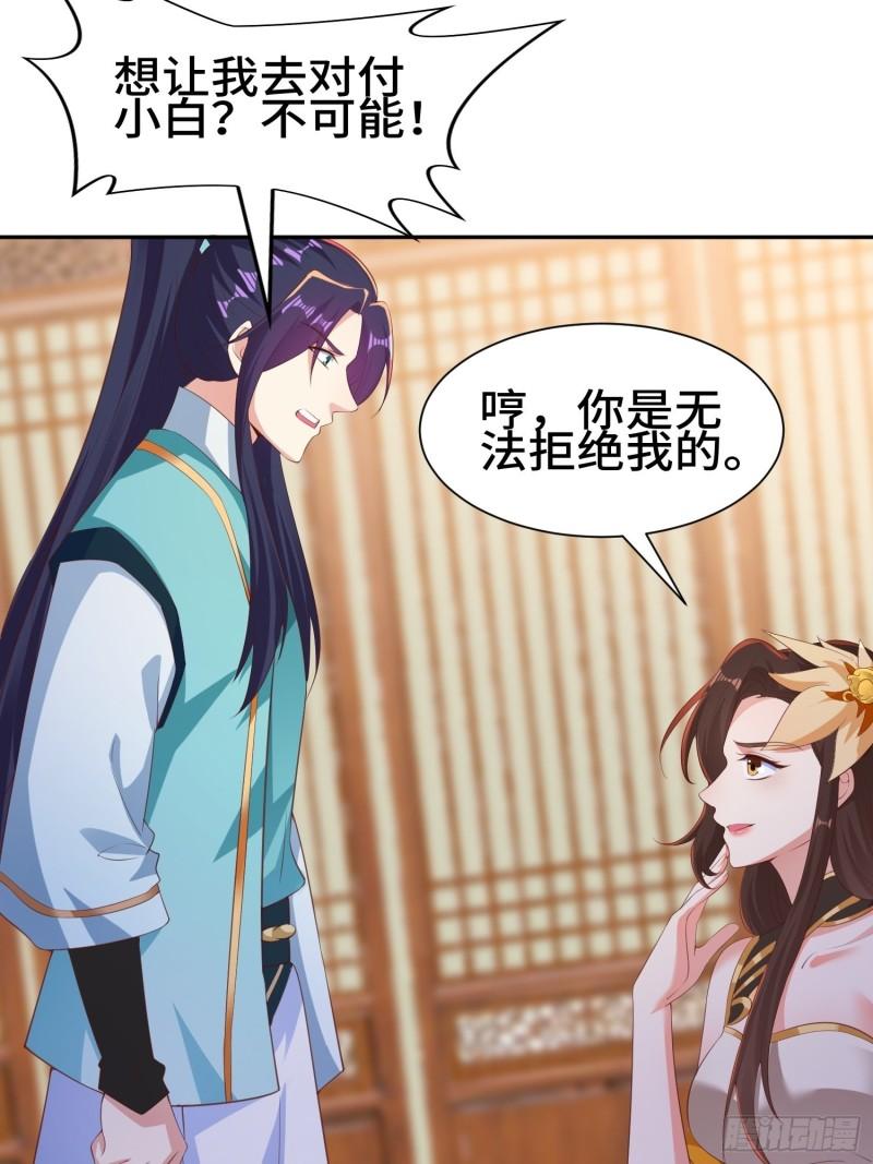 媚功反噬18