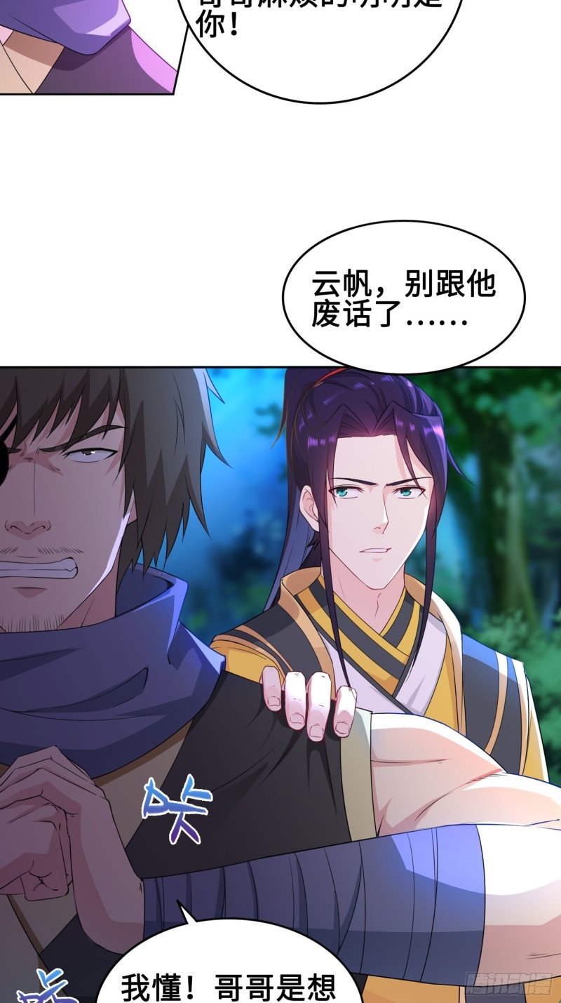 叶琼下杀手！19