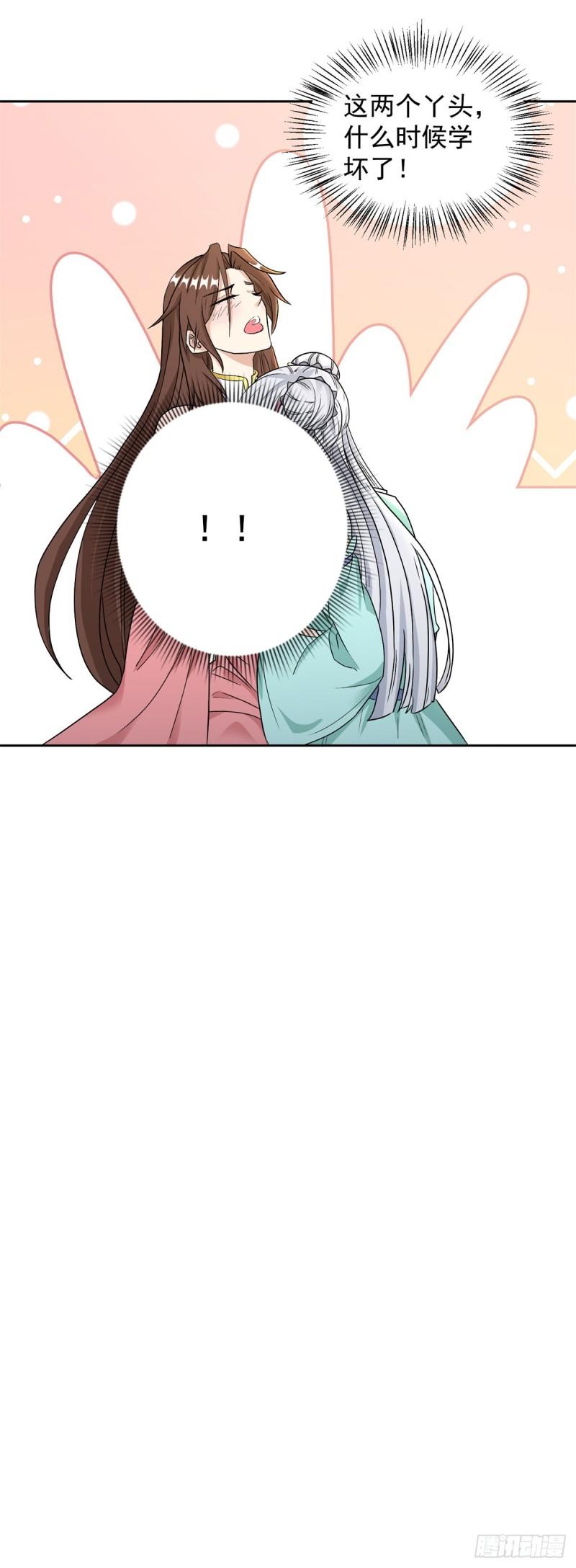 丫头学坏了15